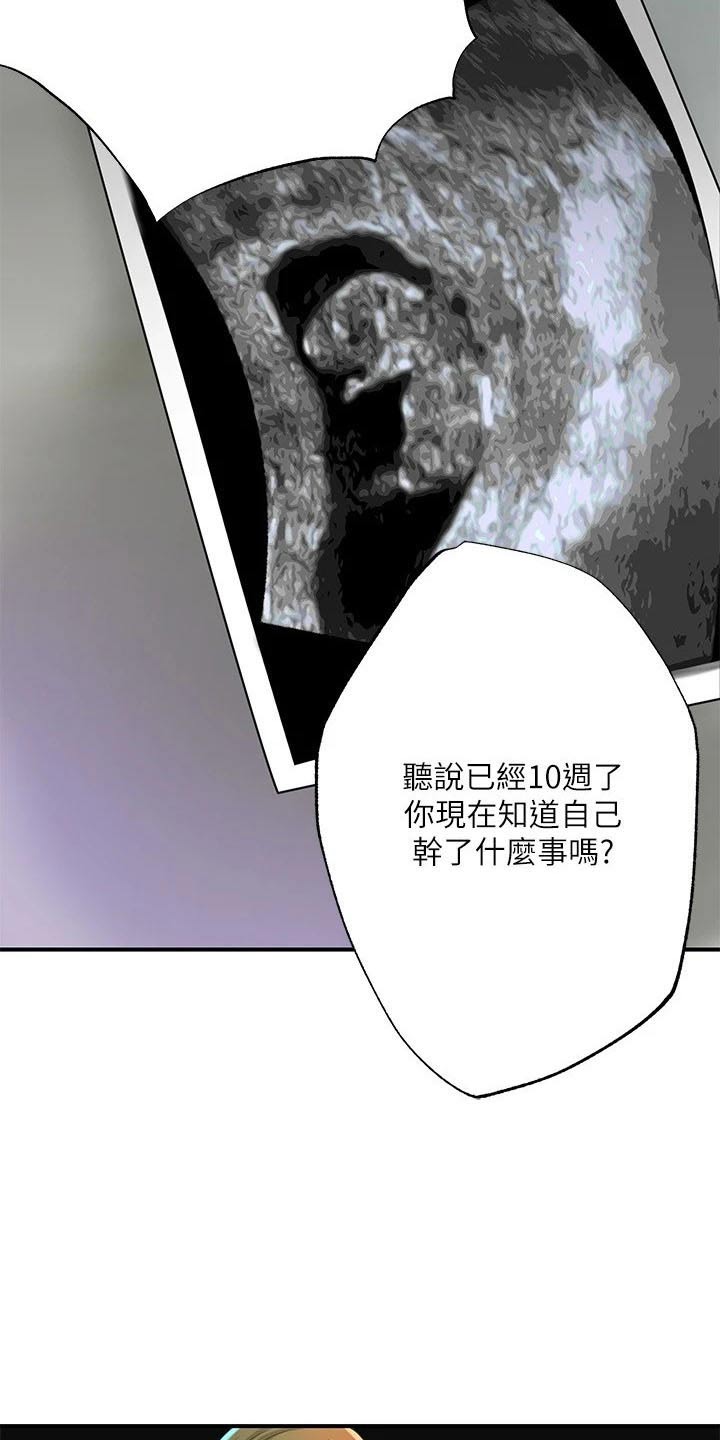 第59章：报仇7