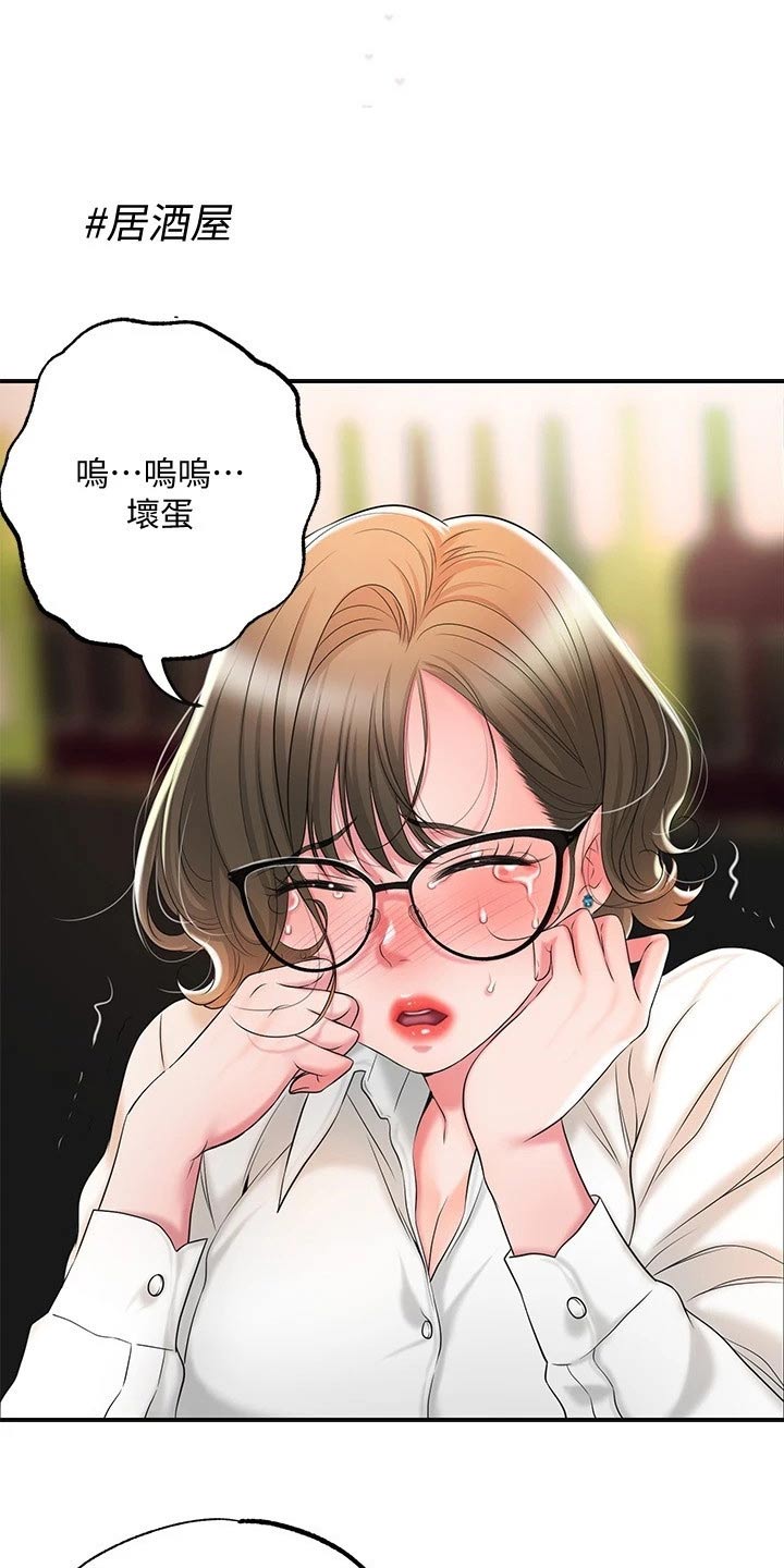 第32章：醉醺醺16