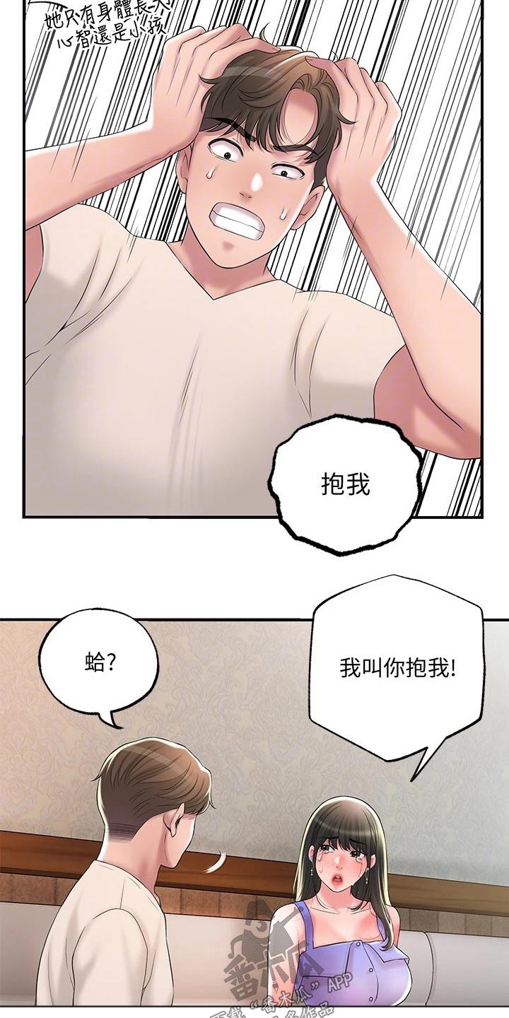 第37章：逃跑9