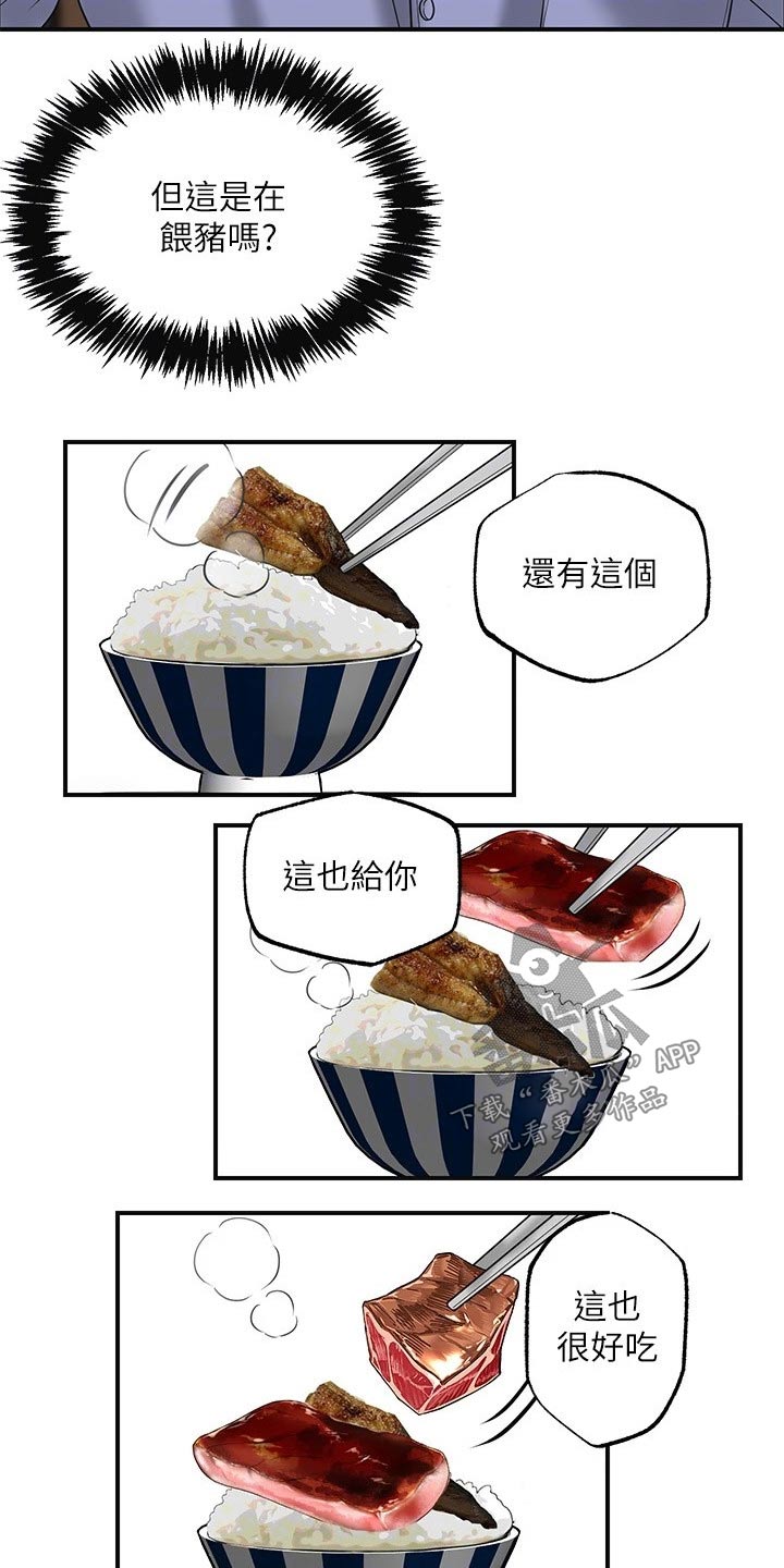 第44章：一起吃饭21