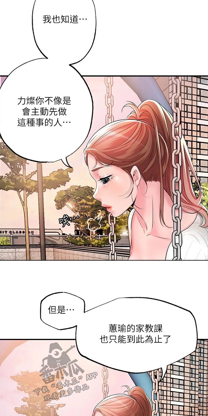 第42章：那么巧3