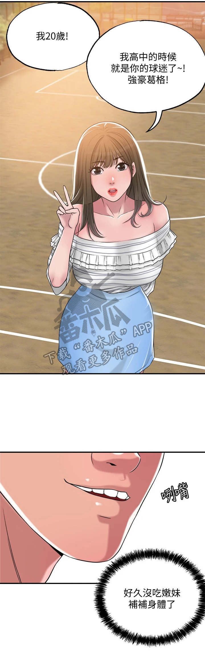 第7章：找茬2