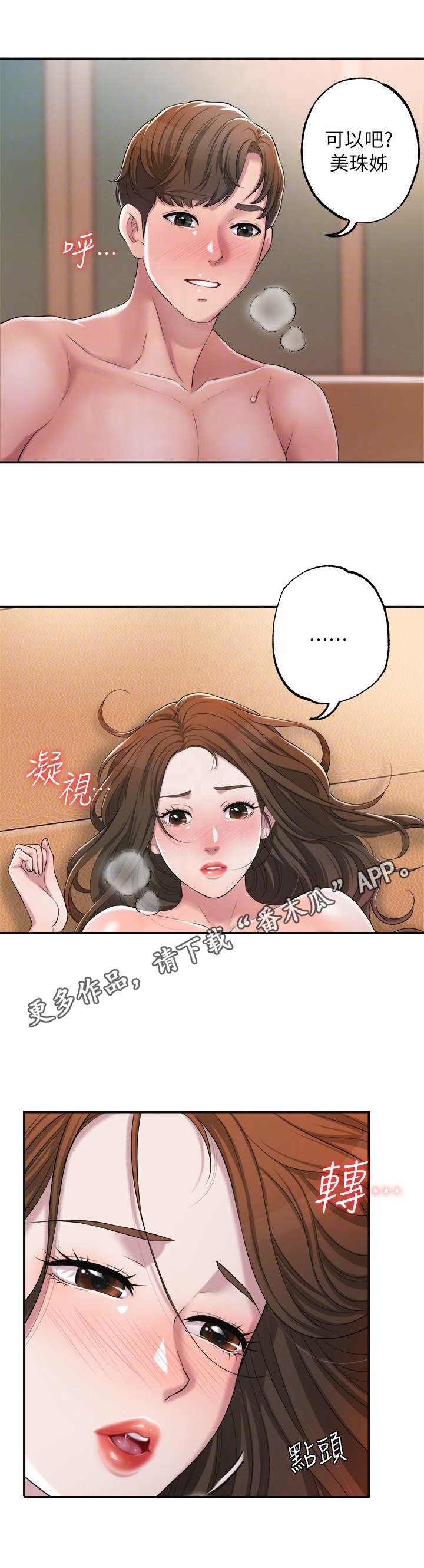第12章：很开心6