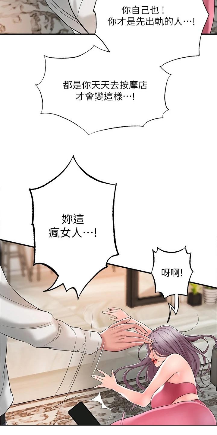 第51章：恳求12