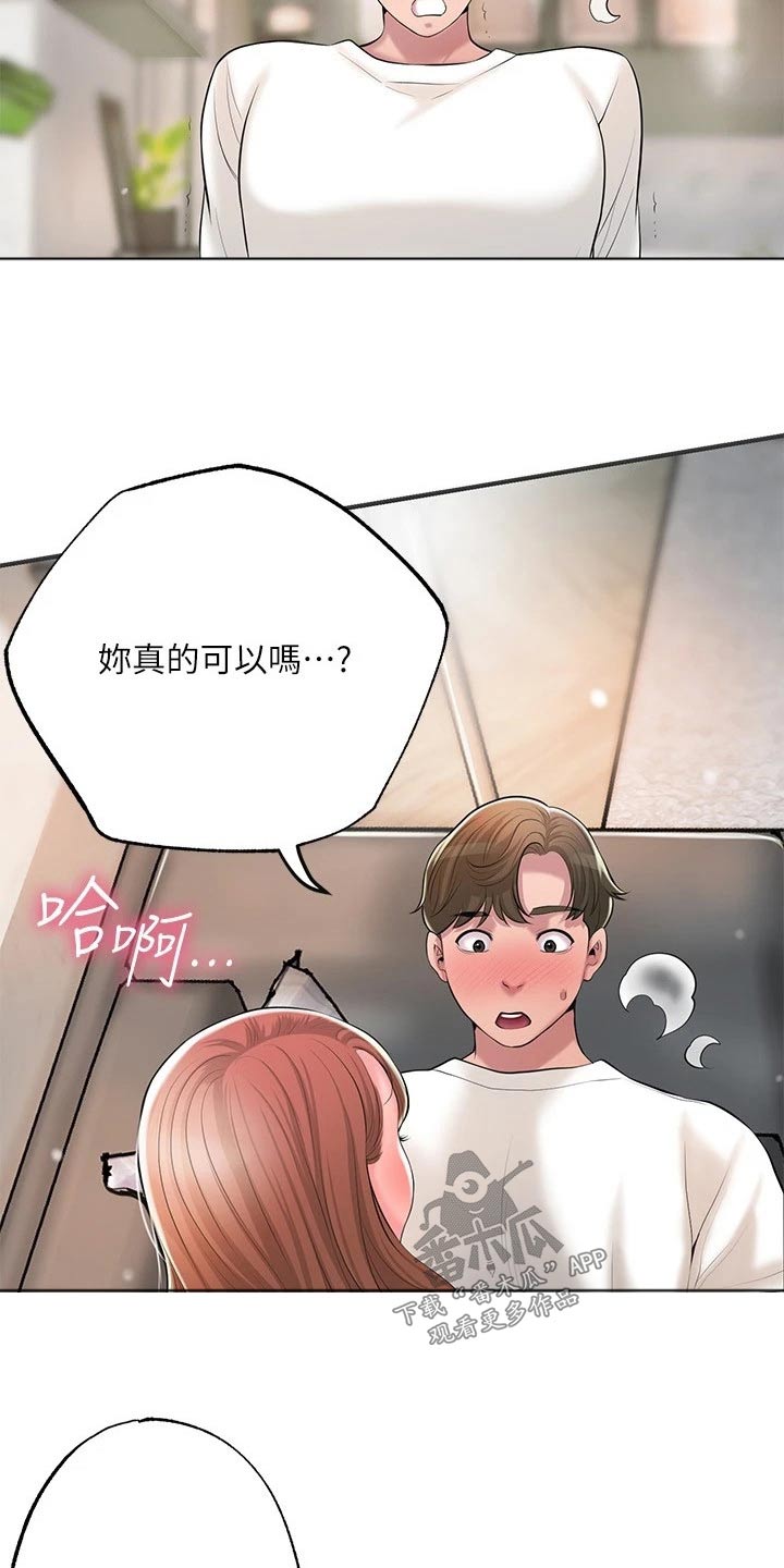 第56章：什么事16
