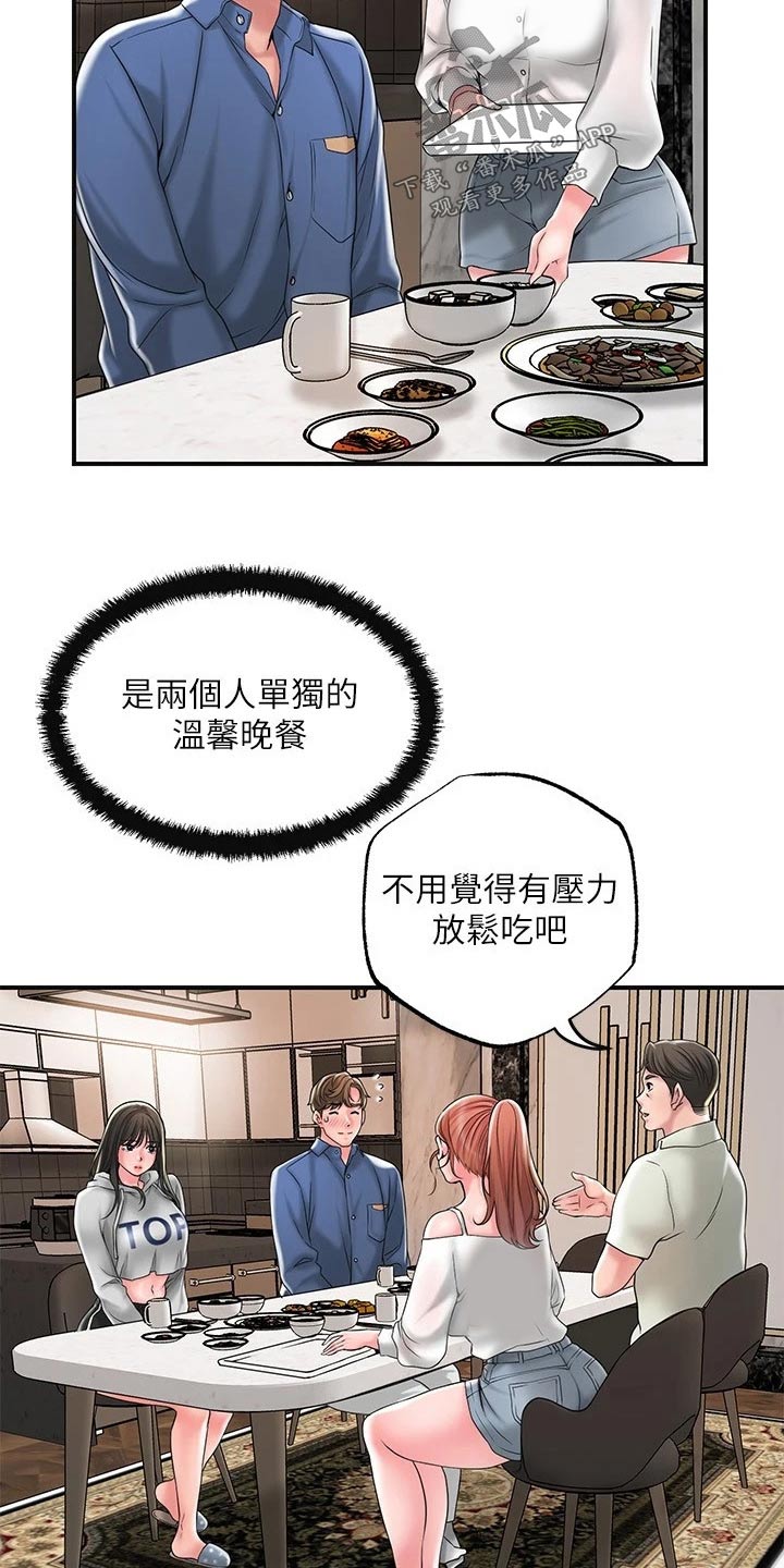 第47章：拜托一件事10