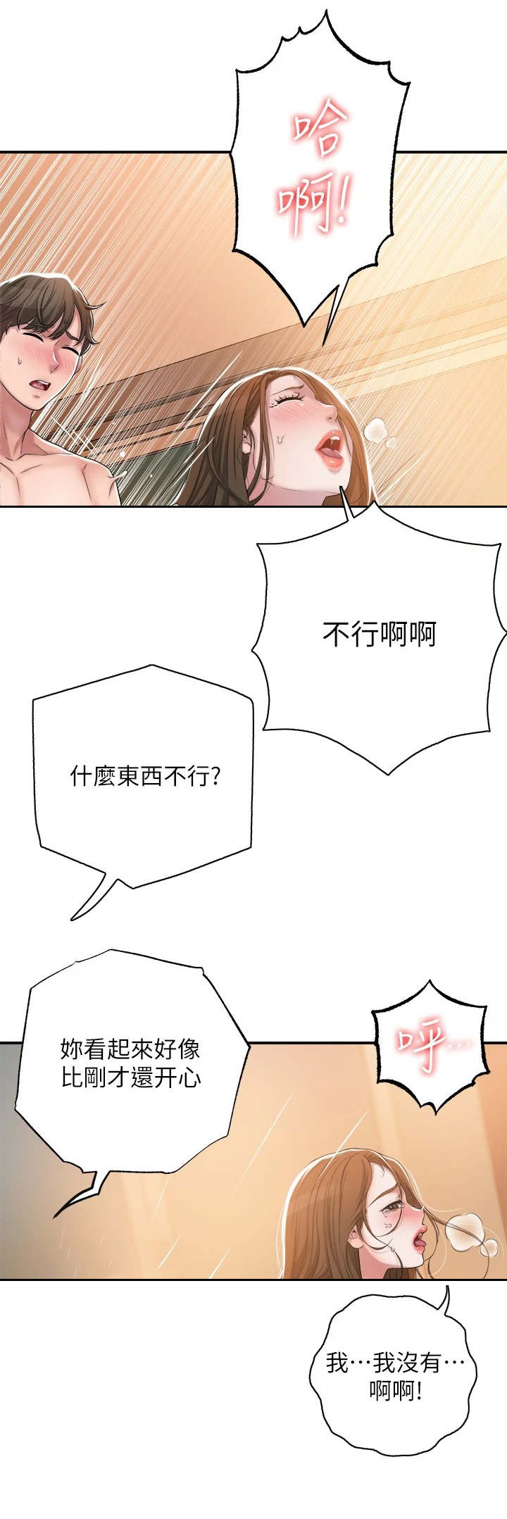 第13章：晚安5