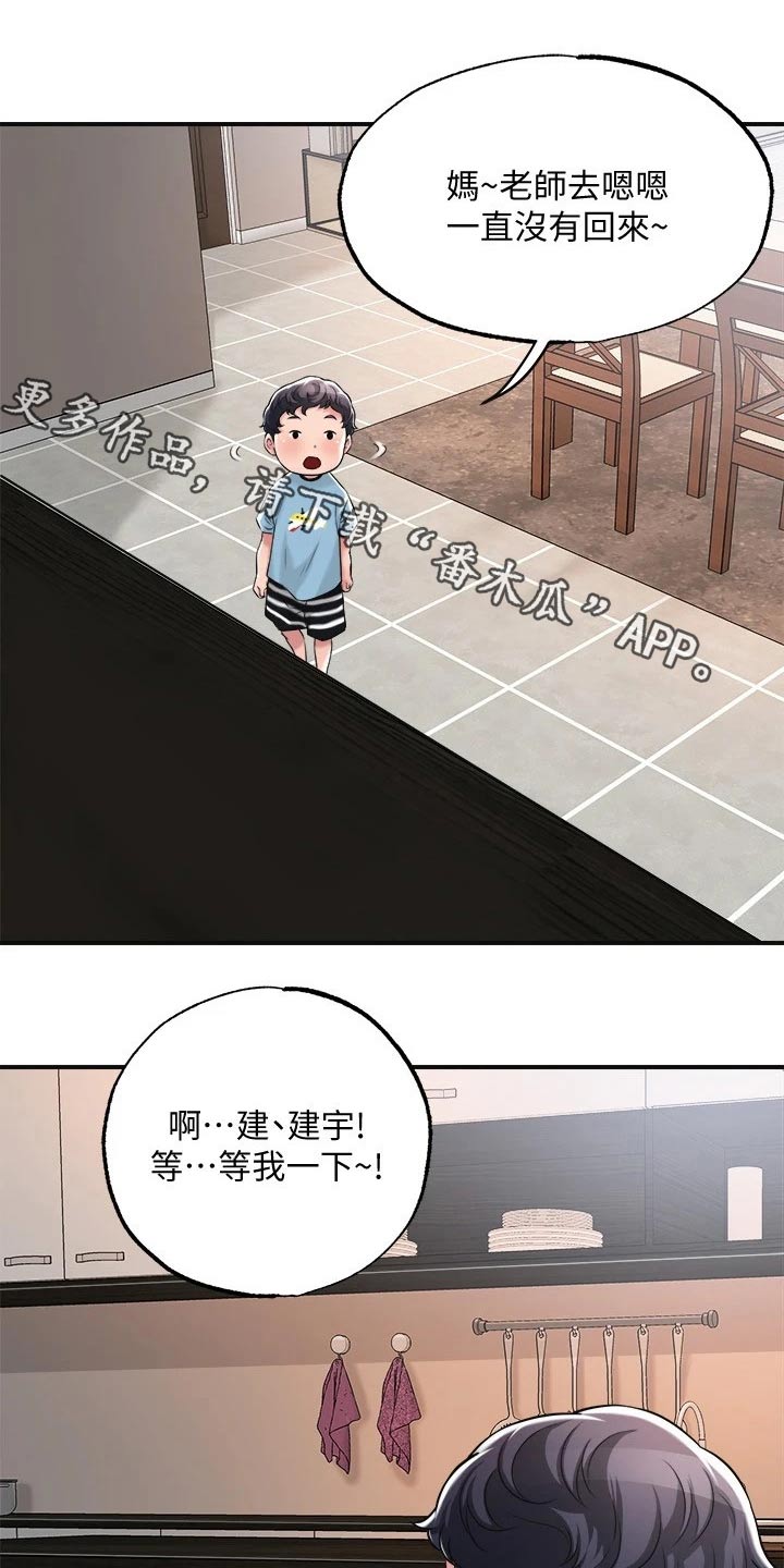 第19章：儿子0
