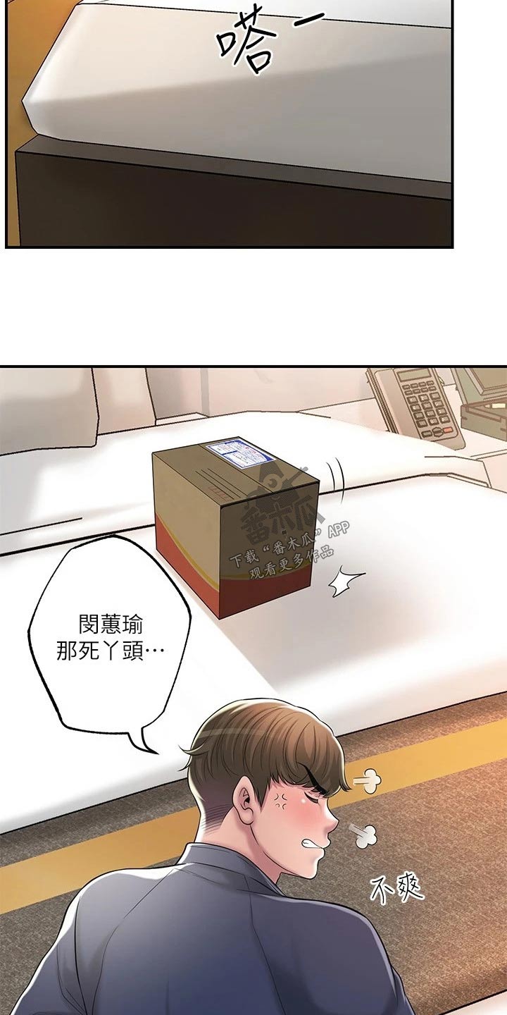 第65章：争吵12