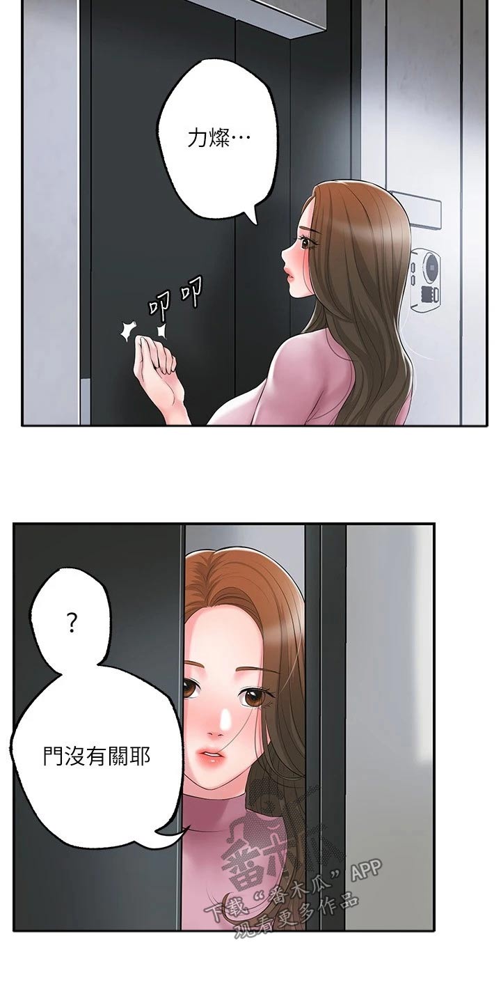 第45章：吃惊14