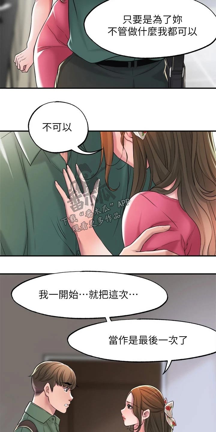 第26章：最后一次15