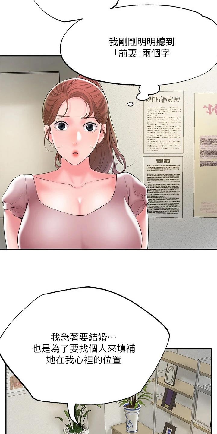 第54章：闻听14
