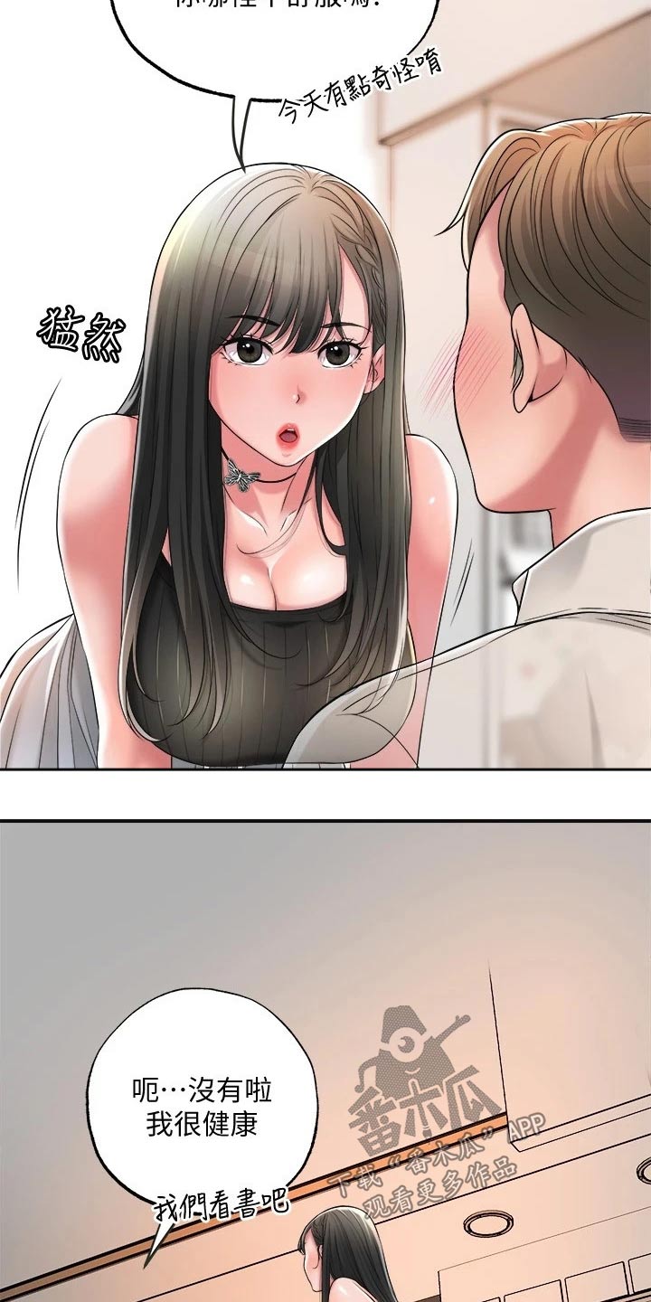 第24章：学霸3