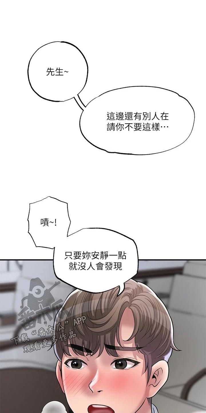 第67章：保持警惕13