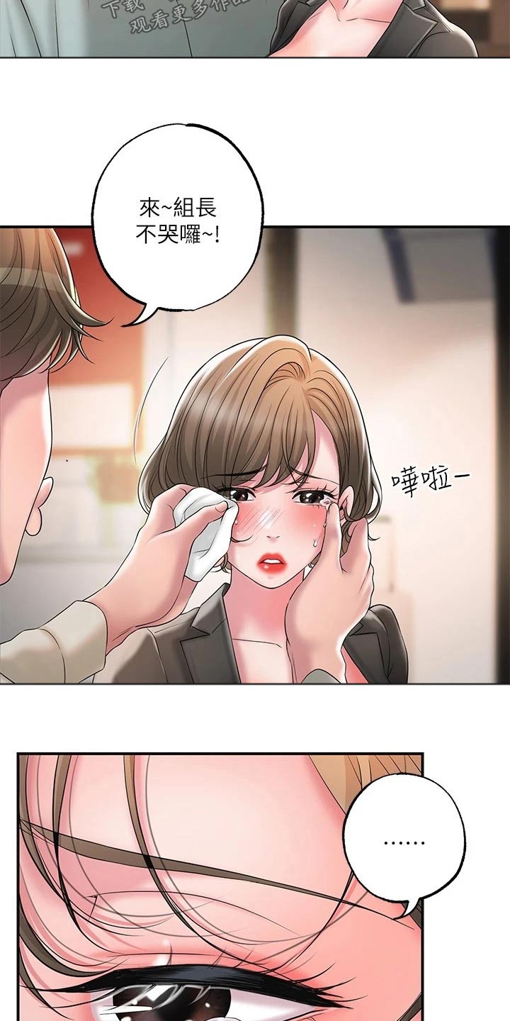 第38章：伙伴12