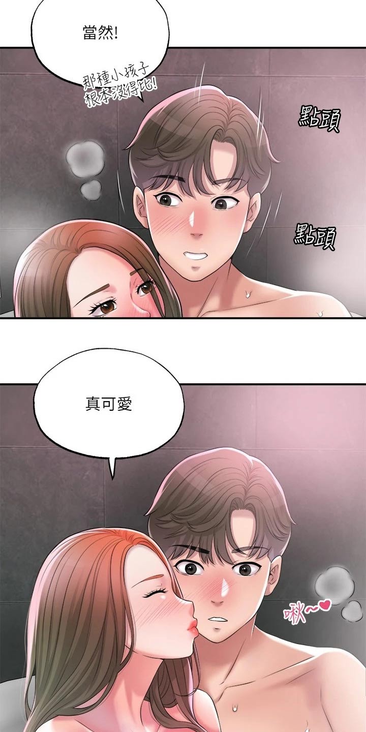 第25章：不由自主14
