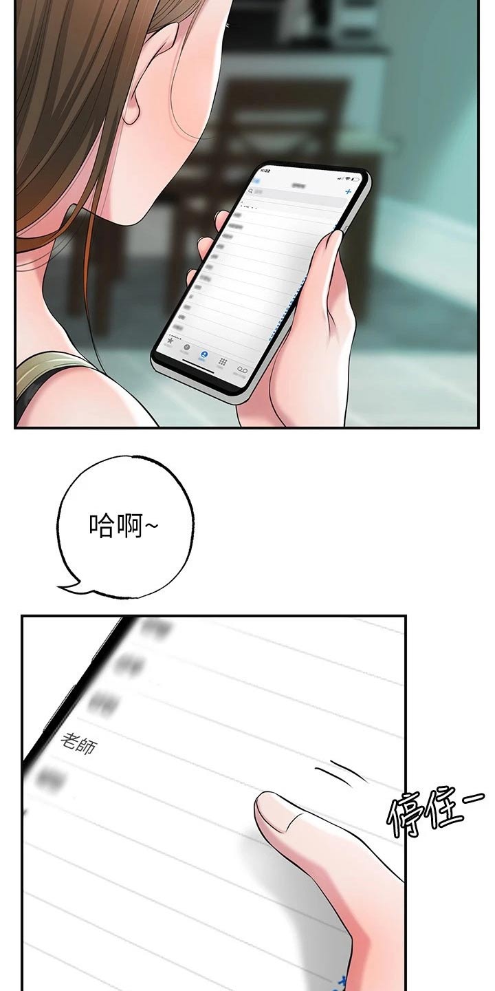 第33章：录音23