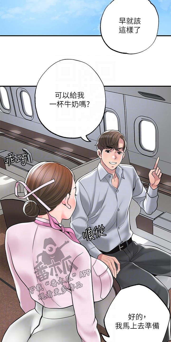 第67章：保持警惕3
