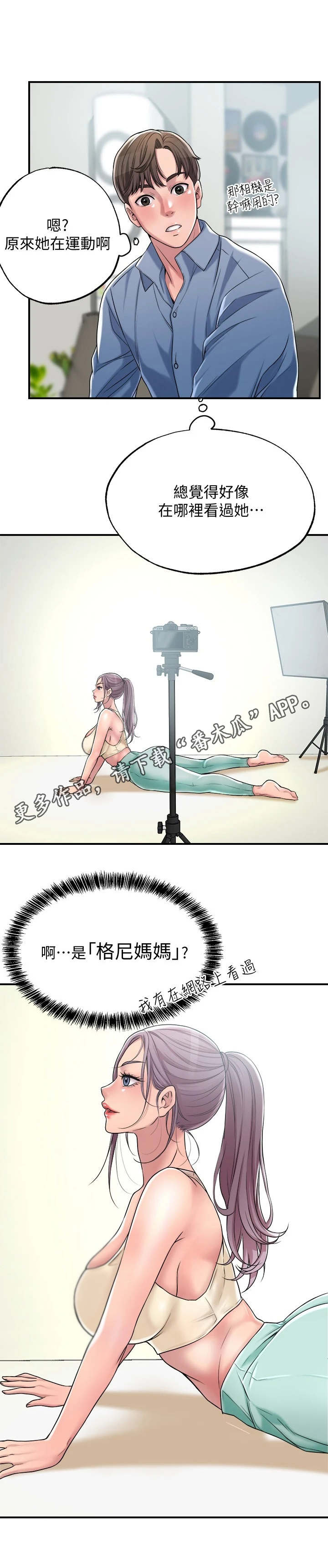 第5章：有些羡慕10