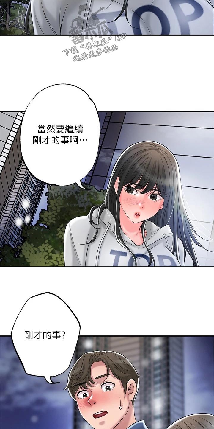 第49章：跟随8