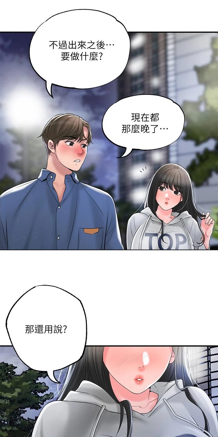 第49章：跟随7