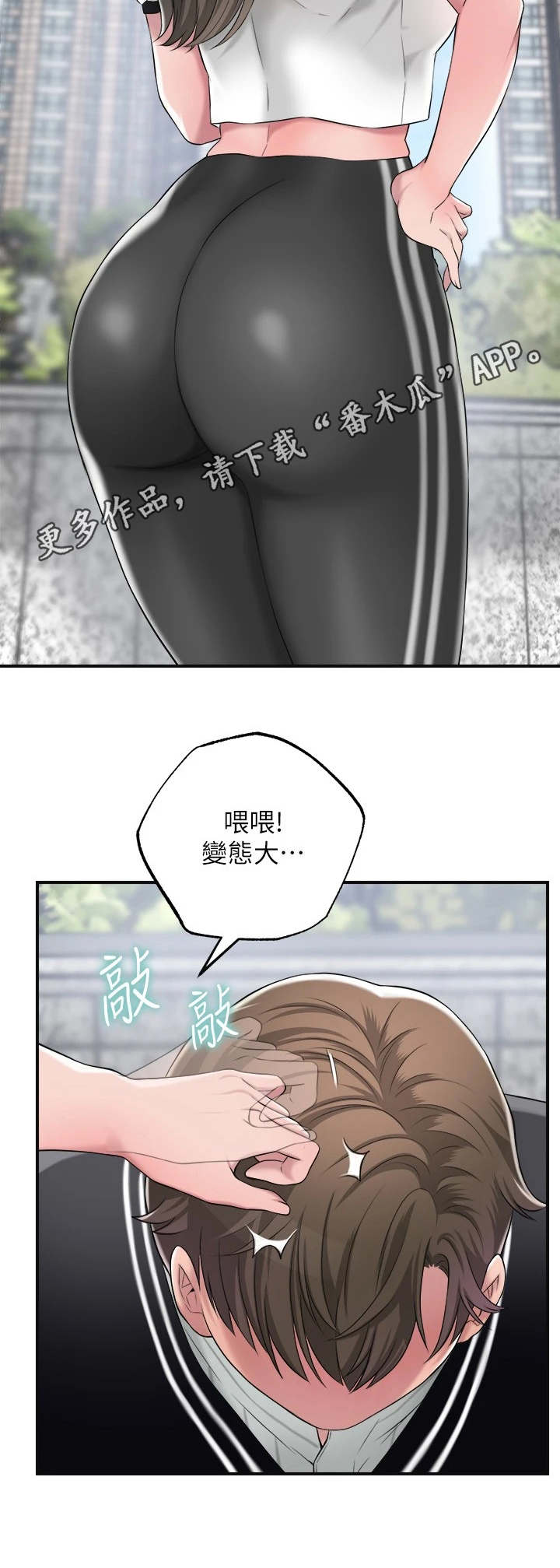 第14章：发飙11