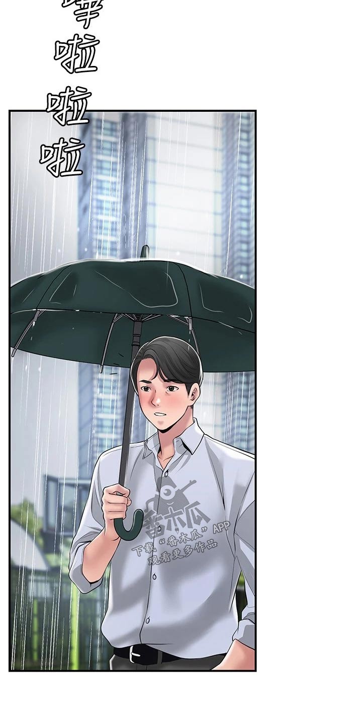 第57章：谢谢你8