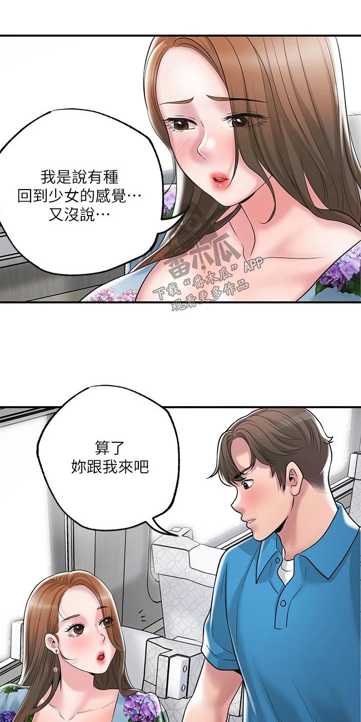 第61章：度假村12