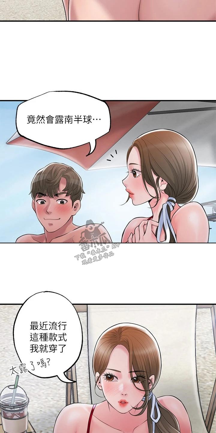 第62章：目光1