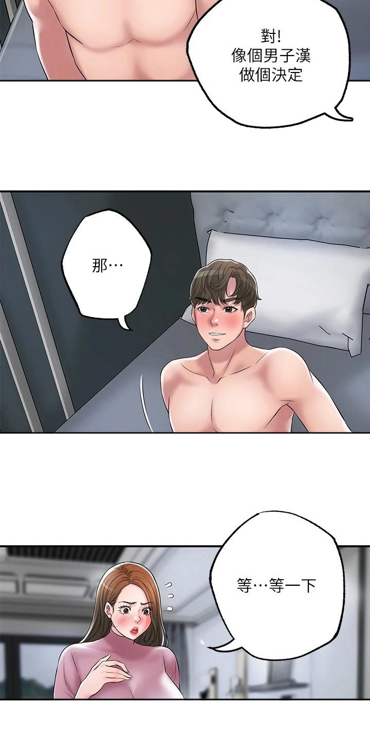 第46章：抢先一步8
