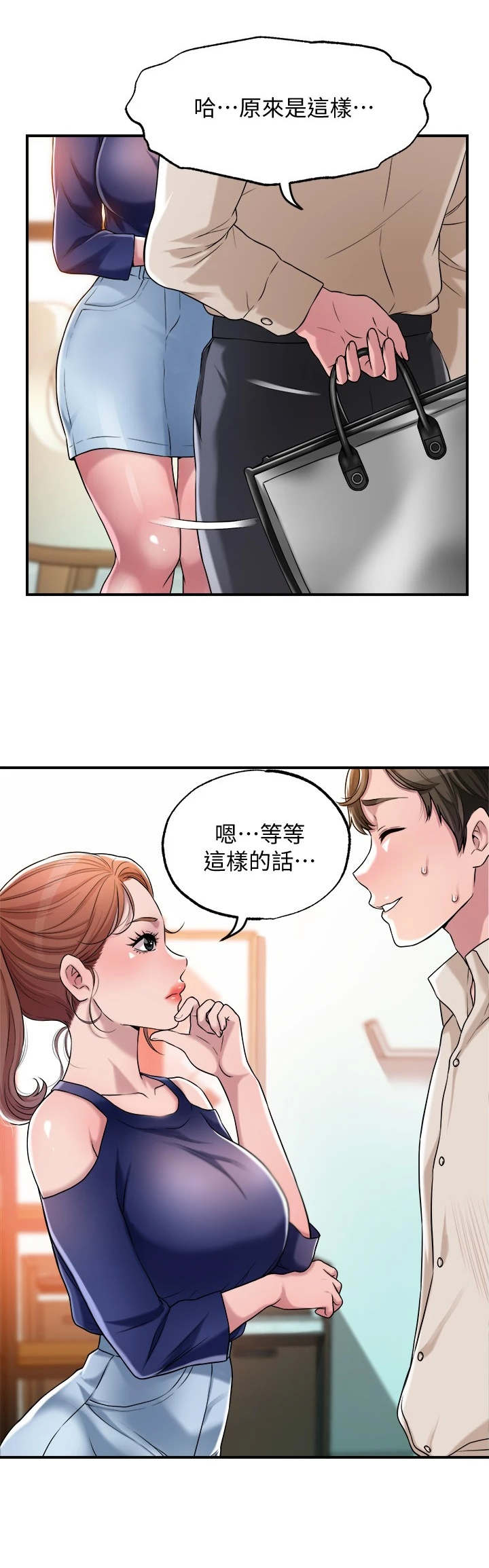 第2章：偶遇12