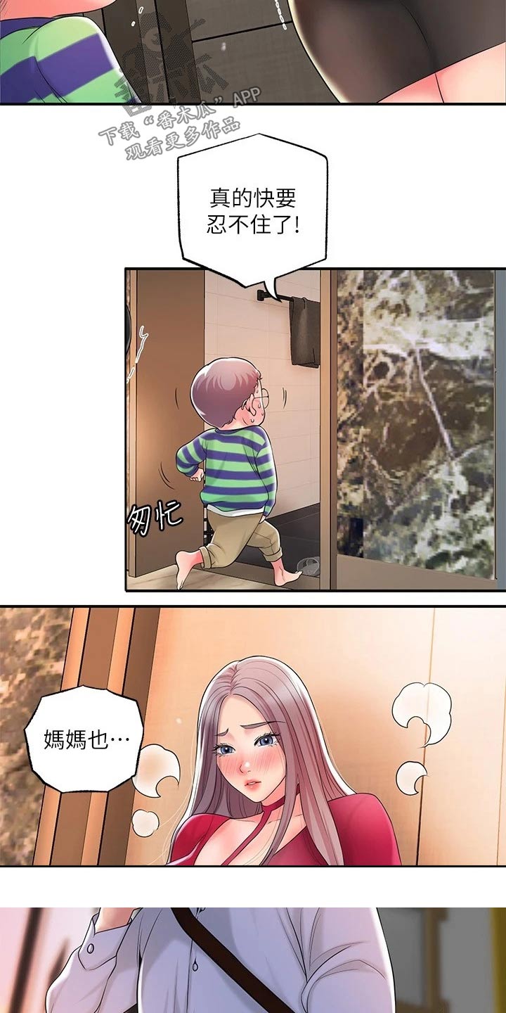 第44章：一起吃饭25