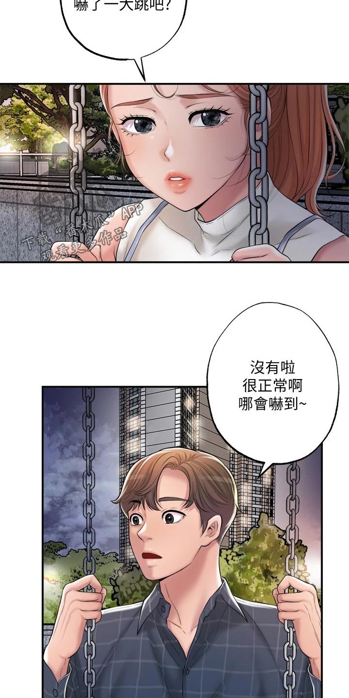 第22章：过去3