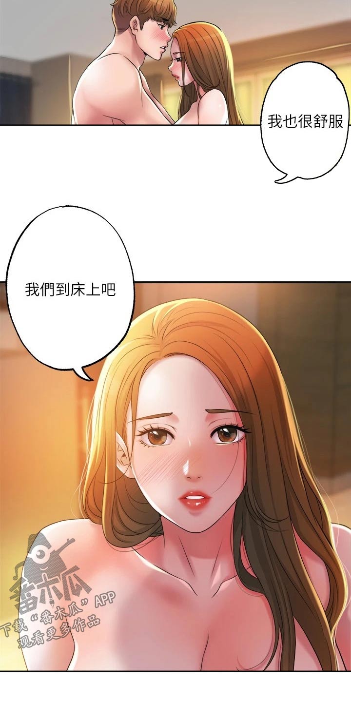 第25章：不由自主2