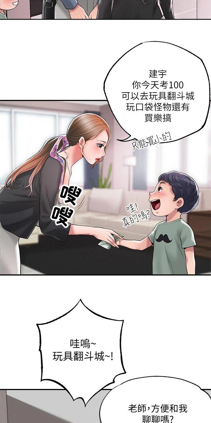 第35章：一巴掌9