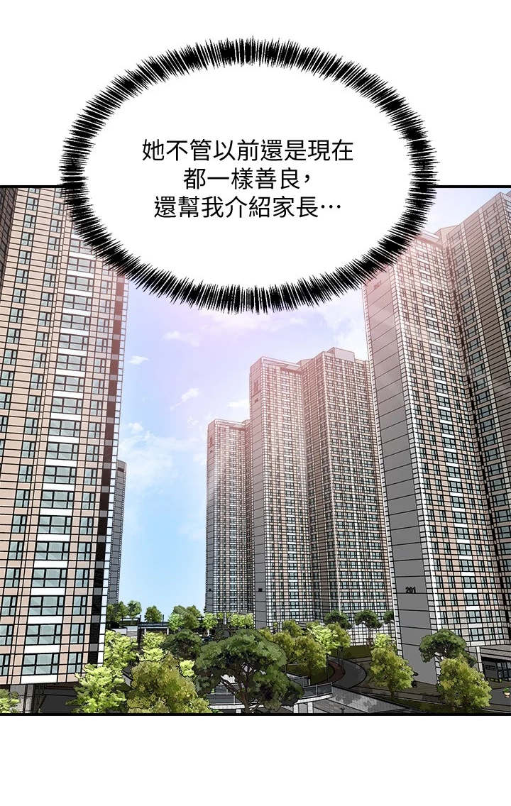 第3章：推销自己9