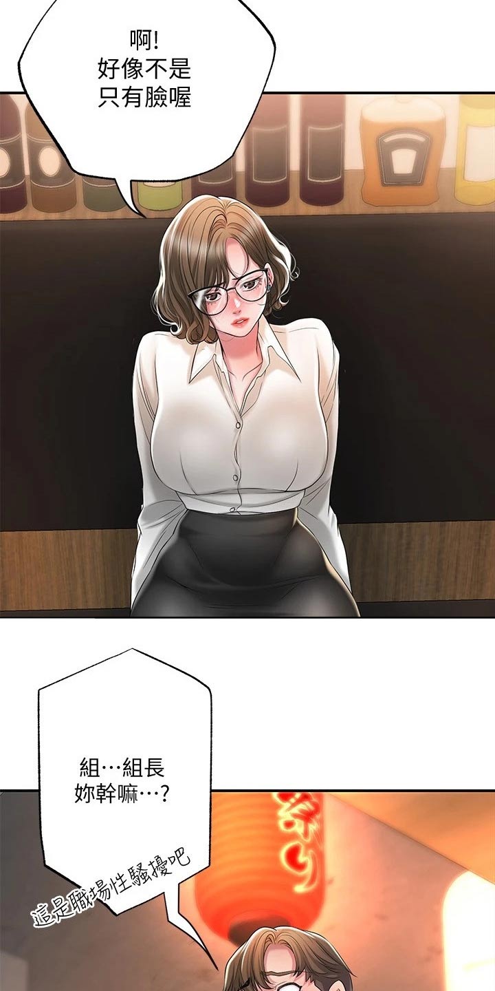 第31章：一起吃饭20