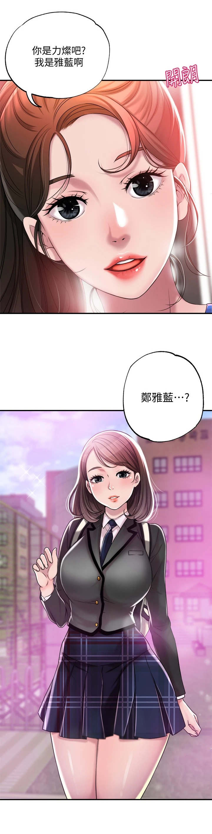 第2章：偶遇6