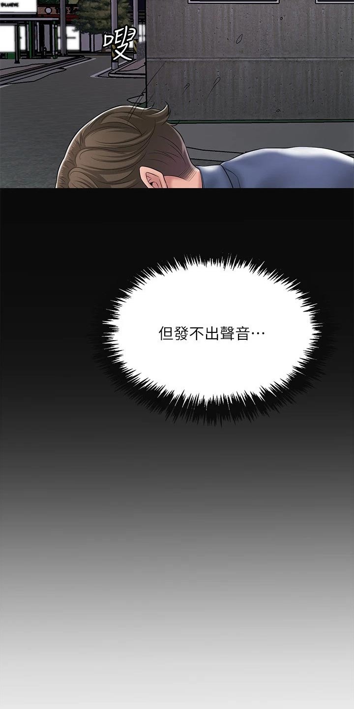 第50章：偷袭21