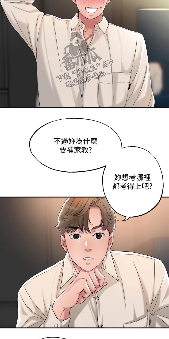 第24章：学霸7