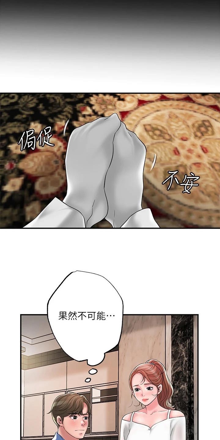 第47章：拜托一件事9