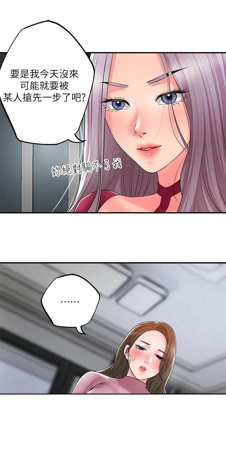 第46章：抢先一步6