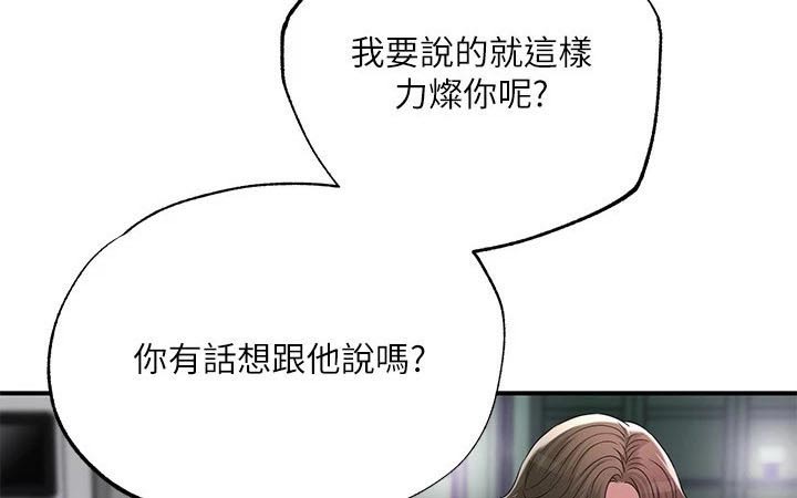 第59章：报仇11