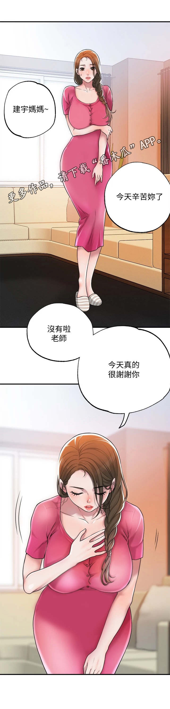 第5章：有些羡慕4