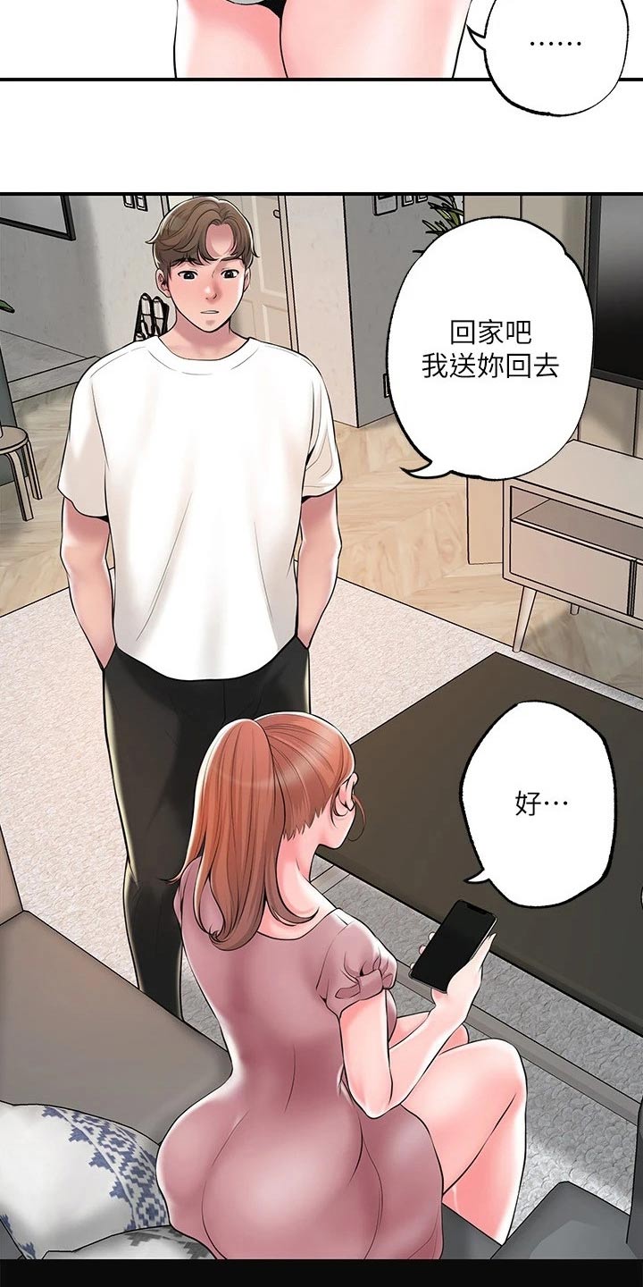 第57章：谢谢你6