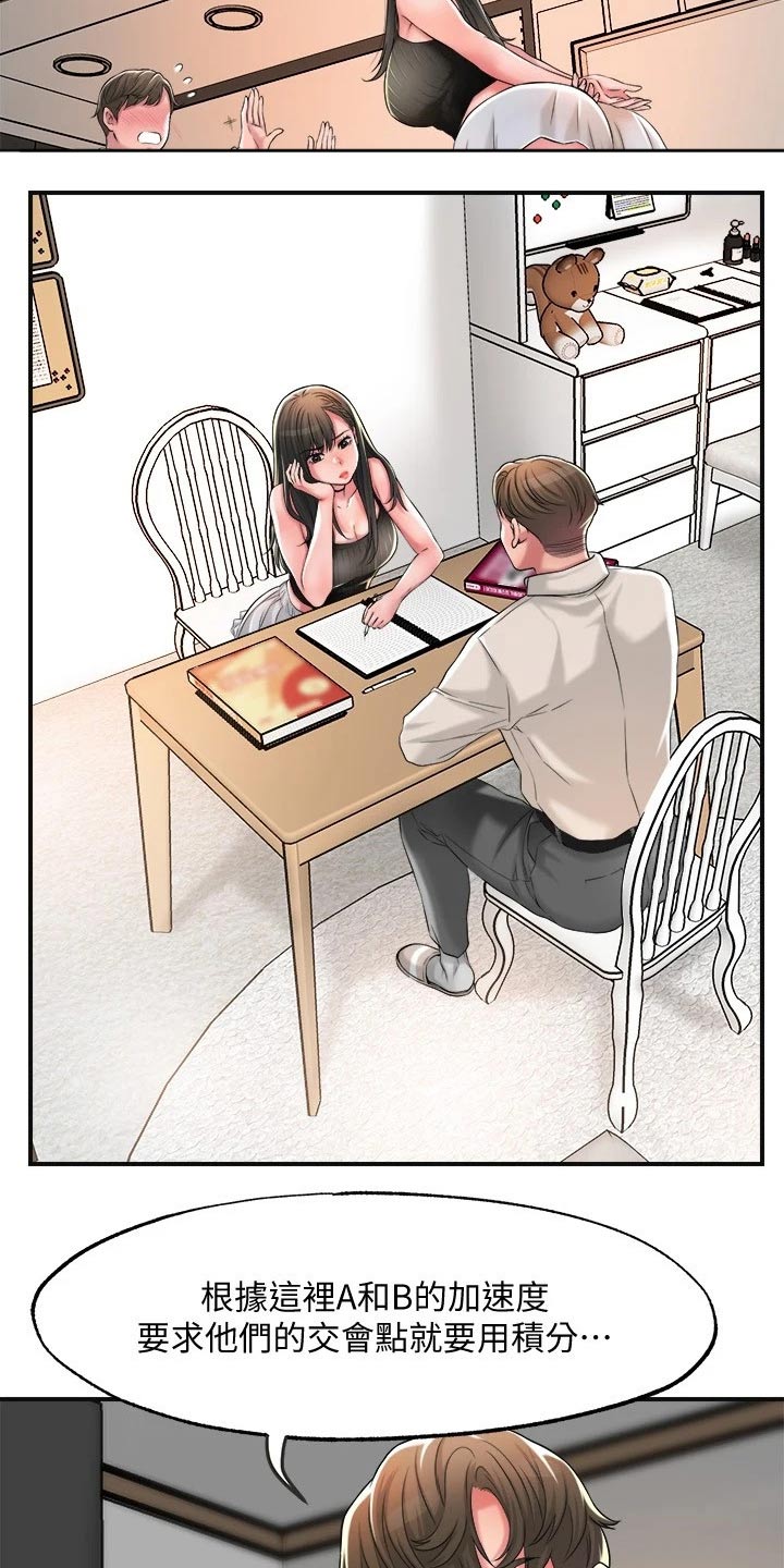 第24章：学霸4