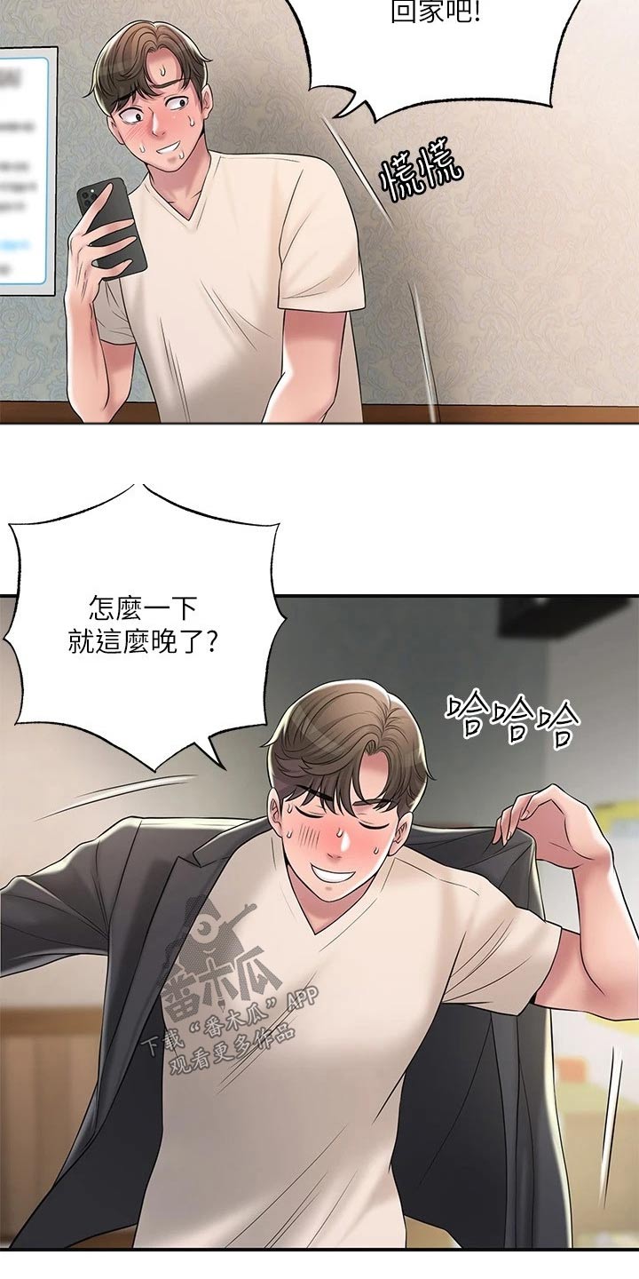 第37章：逃跑13