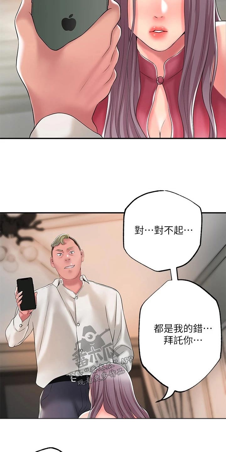 第51章：恳求17