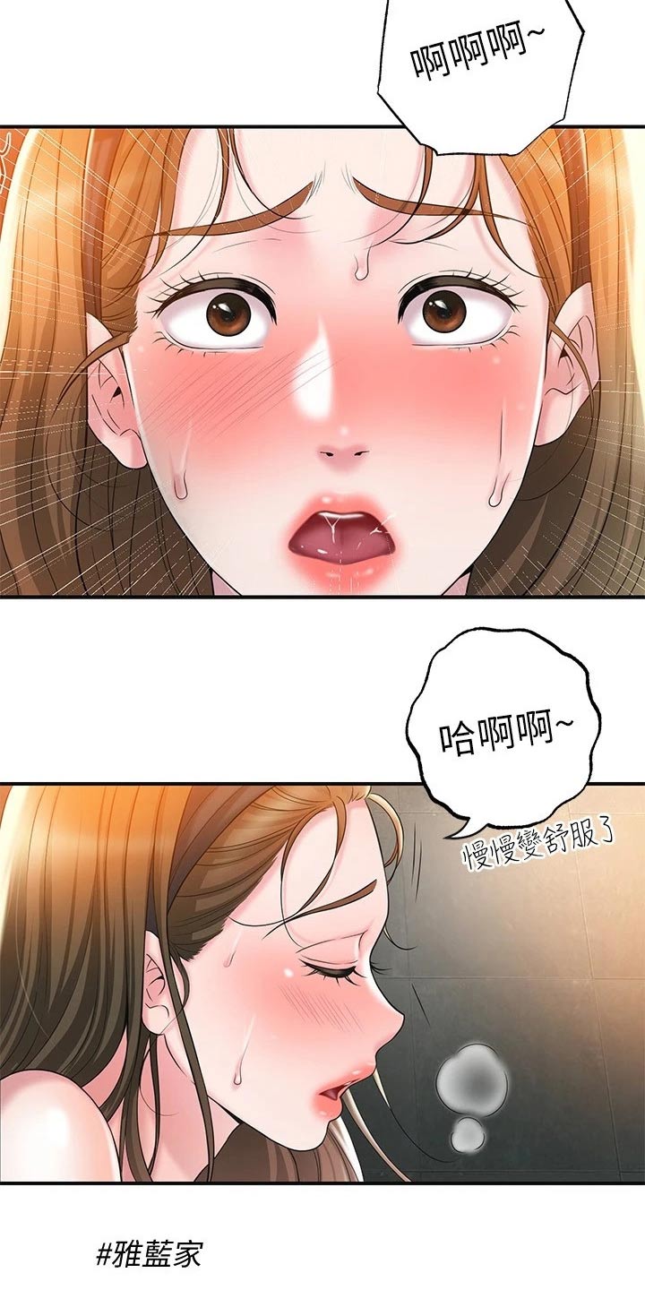 第40章：回来啦12