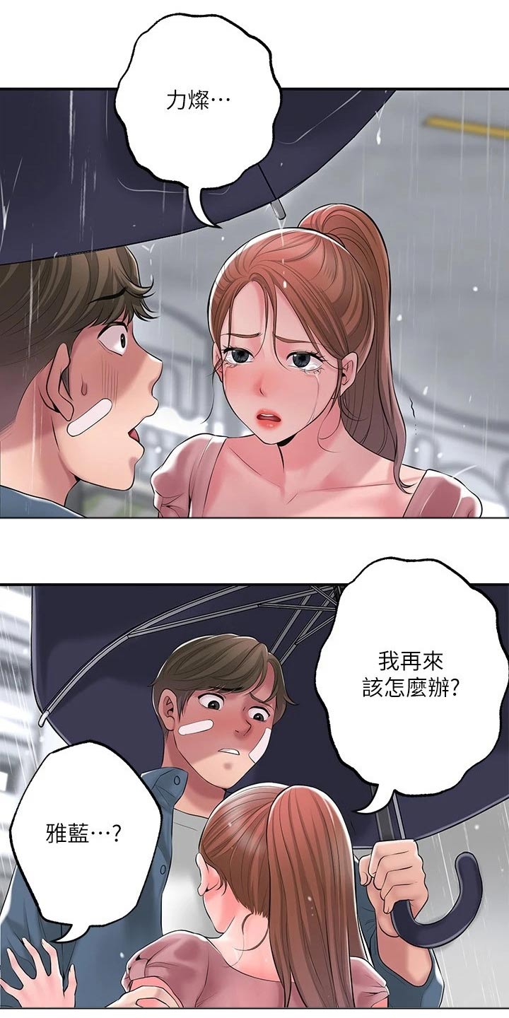 第55章：不知道何处13